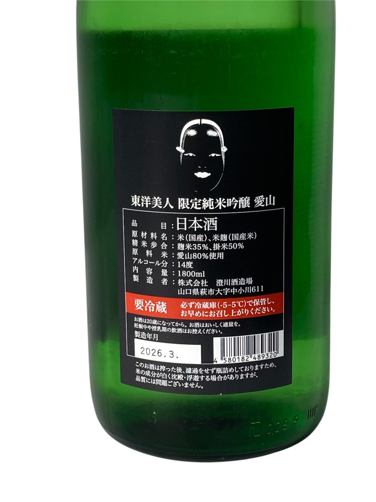 東洋美人 醇道一途 純米吟醸 愛山 澄川酒造場