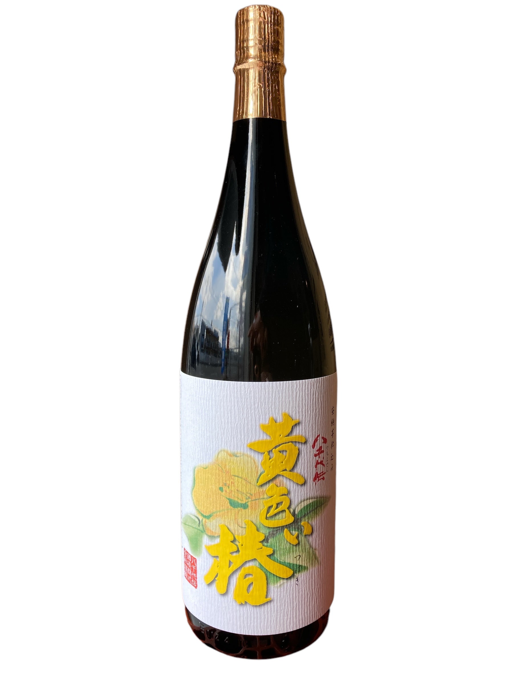 酒の菊屋