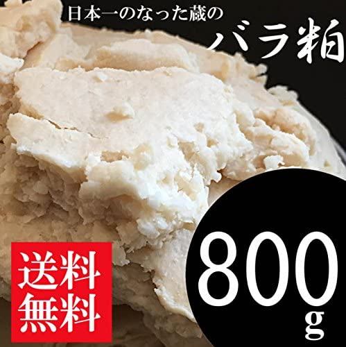 極上酒粕 800g 郵便ポストにお届けします
