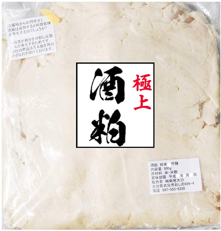 極上酒粕 800g 郵便ポストにお届けします