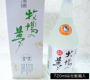牧場の夢 25度 牛乳焼酎