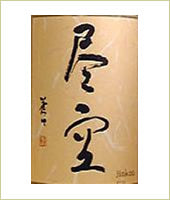 尽空 25度 芋焼酎