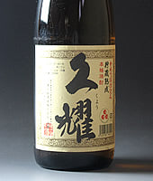 久耀 貯蔵古酒 1800ml