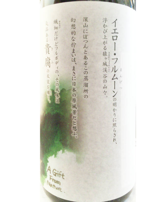 つるし八千代伝 25度 芋焼酎 化粧箱付