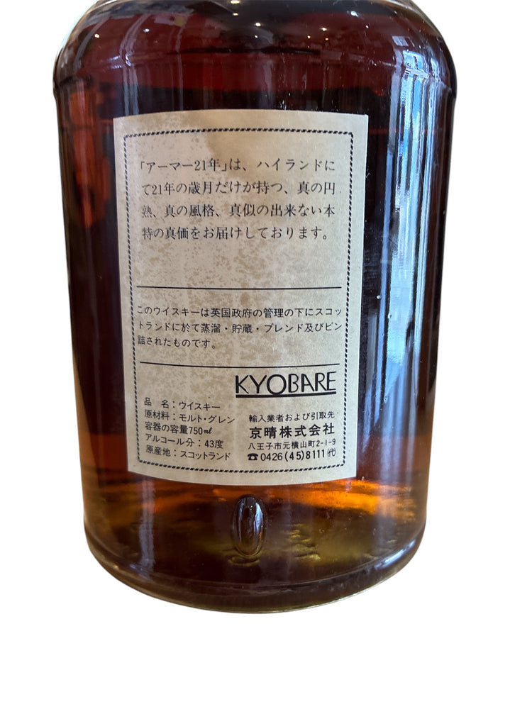 アーマー21年 750ml 43%  ウイスキー イギリス