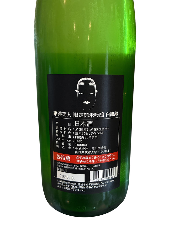 東洋美人 醇道一途 純米吟醸  白鶴錦  澄川酒造場