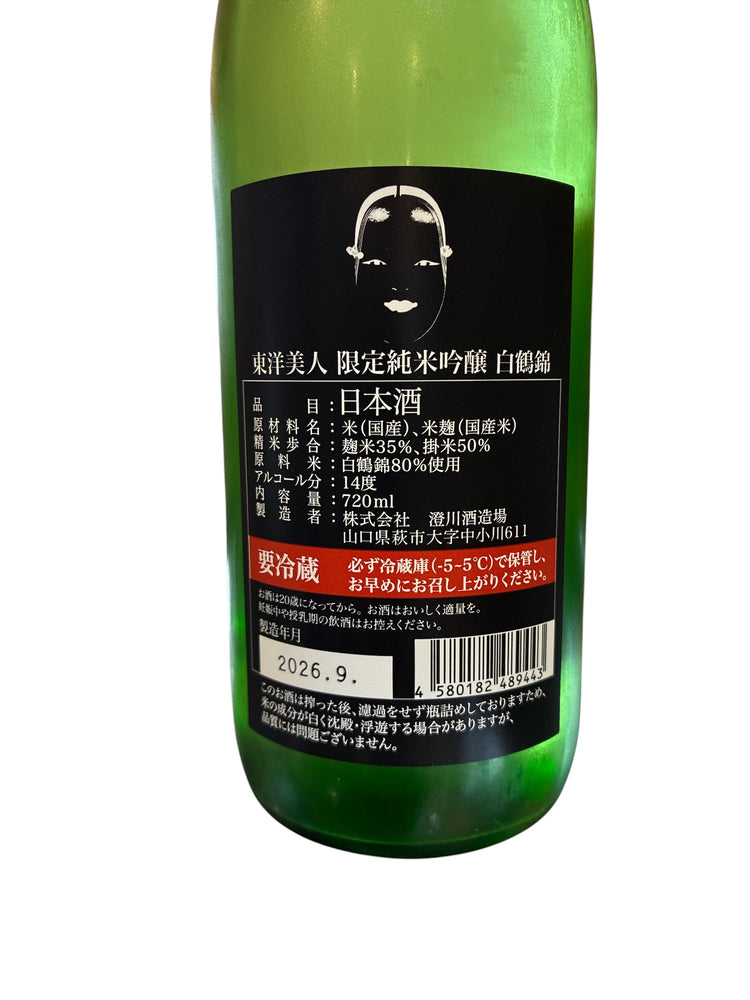 東洋美人 醇道一途 純米吟醸  白鶴錦  澄川酒造場